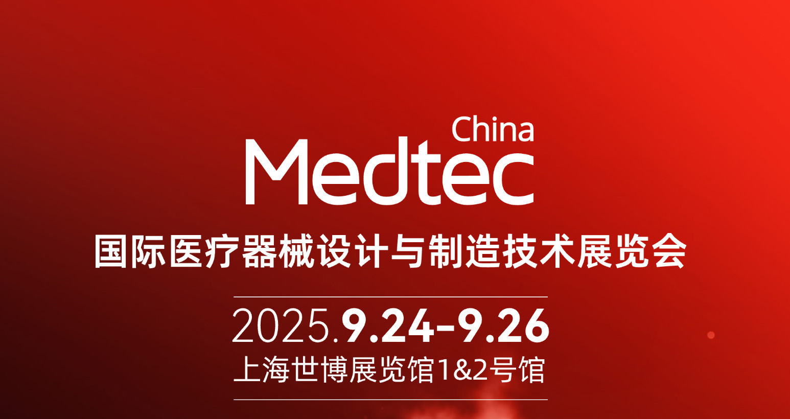 展会预告丨Medtec医疗器械展