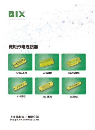 微矩形J30J连接器