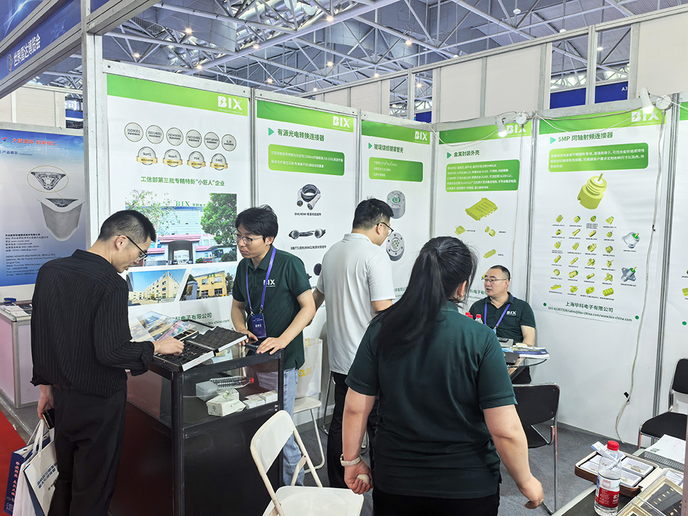 展会回顾丨毕科电子参加2025第十一届世界雷达博览会(图4) 展会回顾丨毕科电子参加2025第十一届世界雷达博览会(图4)