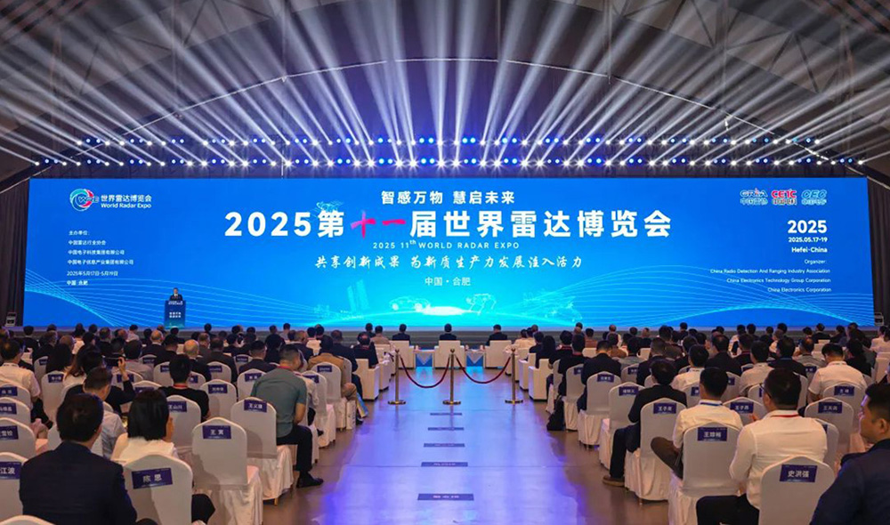 展会回顾丨毕科电子参加2025第十一届世界雷达博览会(图1) 展会回顾丨毕科电子参加2025第十一届世界雷达博览会(图1)