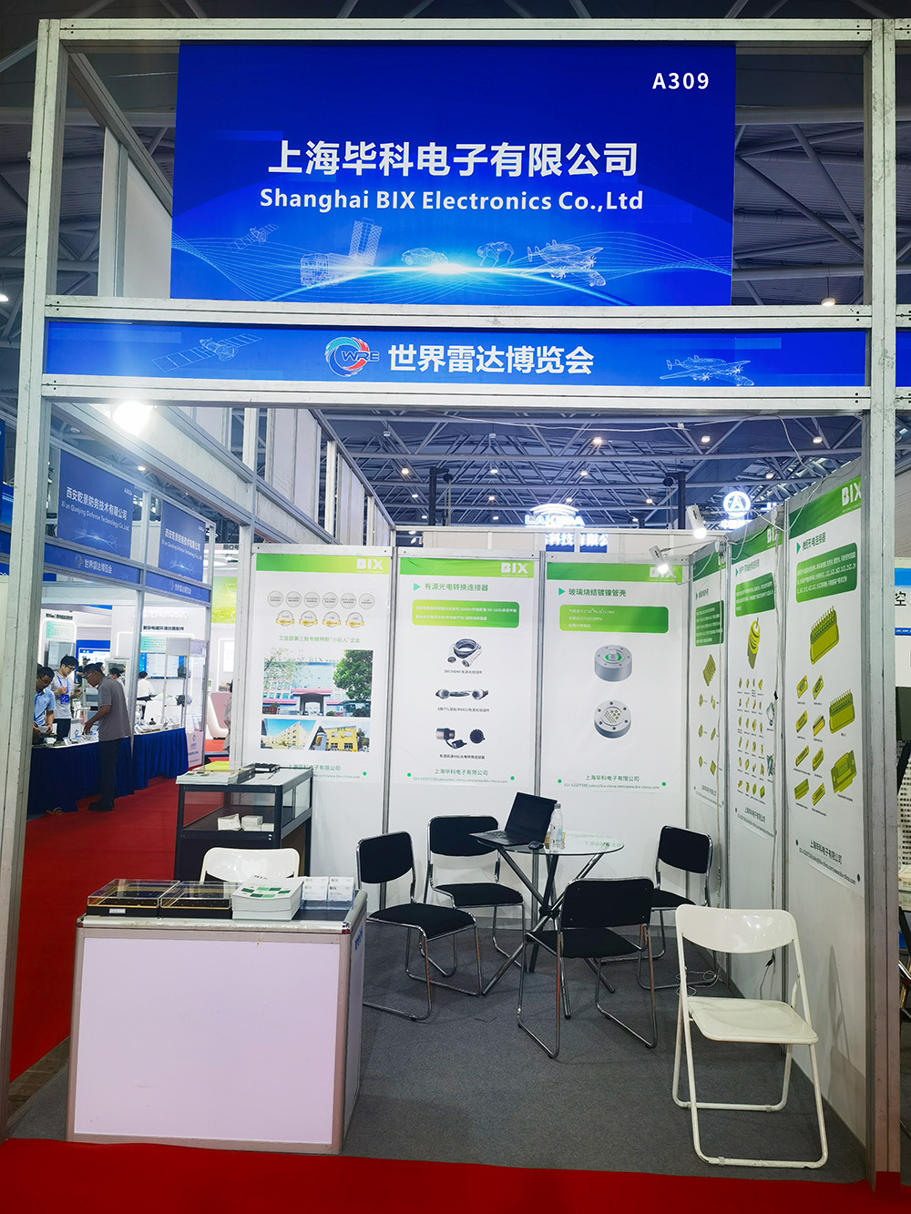 展会回顾丨毕科电子参加2025第十一届世界雷达博览会(图3) 展会回顾丨毕科电子参加2025第十一届世界雷达博览会(图3)