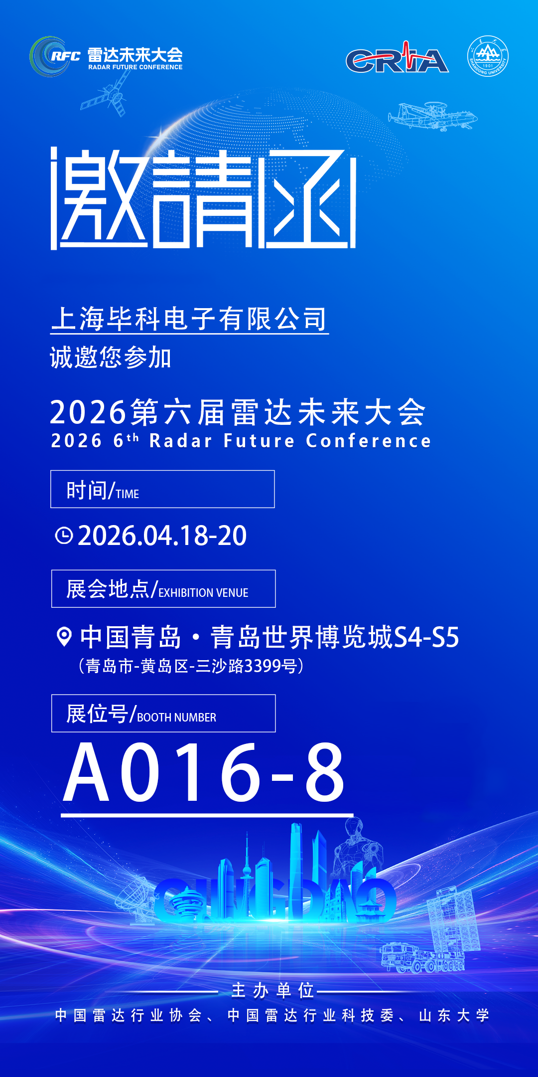 邀请函-更新1.png